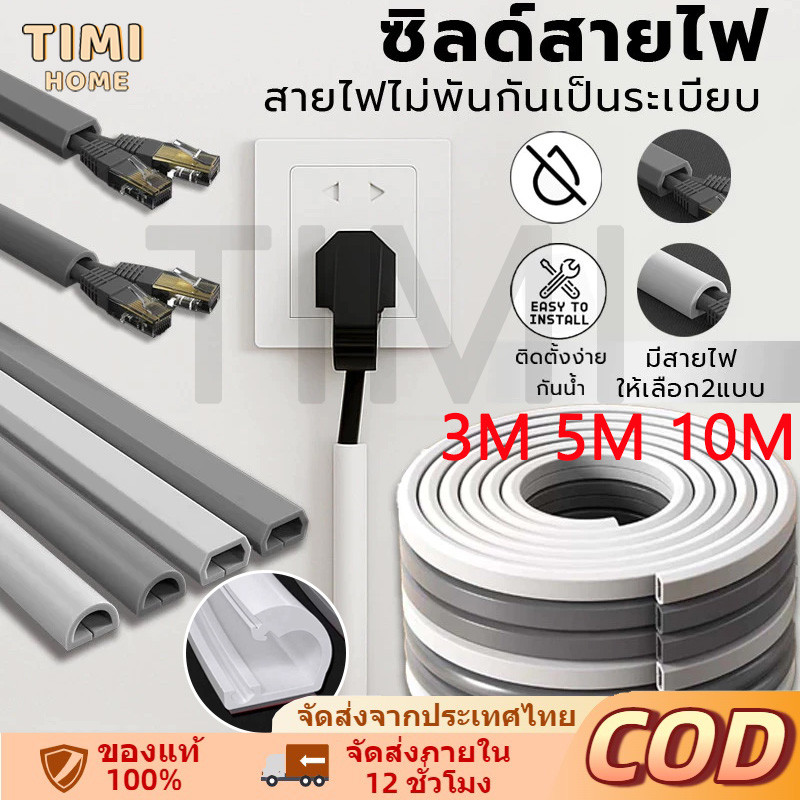 ฝาครอบสายไฟพื้ นด้านบนตัวป้อง กันสายไฟแบ บมีกาวในตัวที่ ทนทานฝาครอบสายเคเบิล ส่วนโค้งป้อง