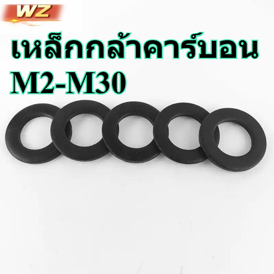 ​​แผ่นรองแบน เกรด 8.8 เหล็กกล้าคาร์บอน ชุบสังกะสี (สีดำ) ขนาด M2 M2.5 M3 M4 M5 M6 M8 M10 M12 M14 M16