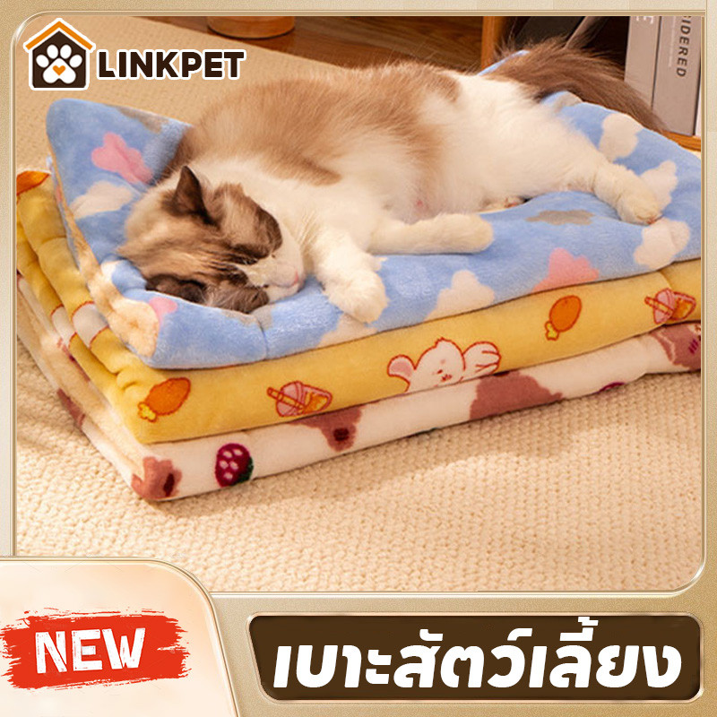 ผ้าห่มแมว เบาะสัตว์เลี้ยง ผ้าห่ม+เบาะนุ่มพิเศษ อบอุ่น-นุ่มสบาย ใช้ได้แมว-สุนัข ทำความสะอาดง่าย