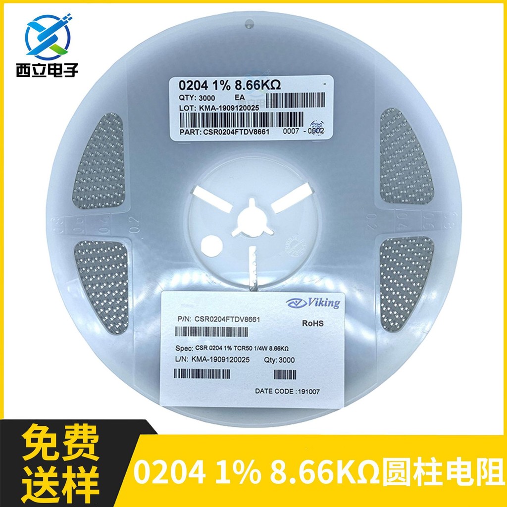 0204 8.66 KΩ 1% 1/4W ฟิล์มโลหะตัวต้านทานทรงกระบอก CSR0204FTDV8661 Guangjie Original