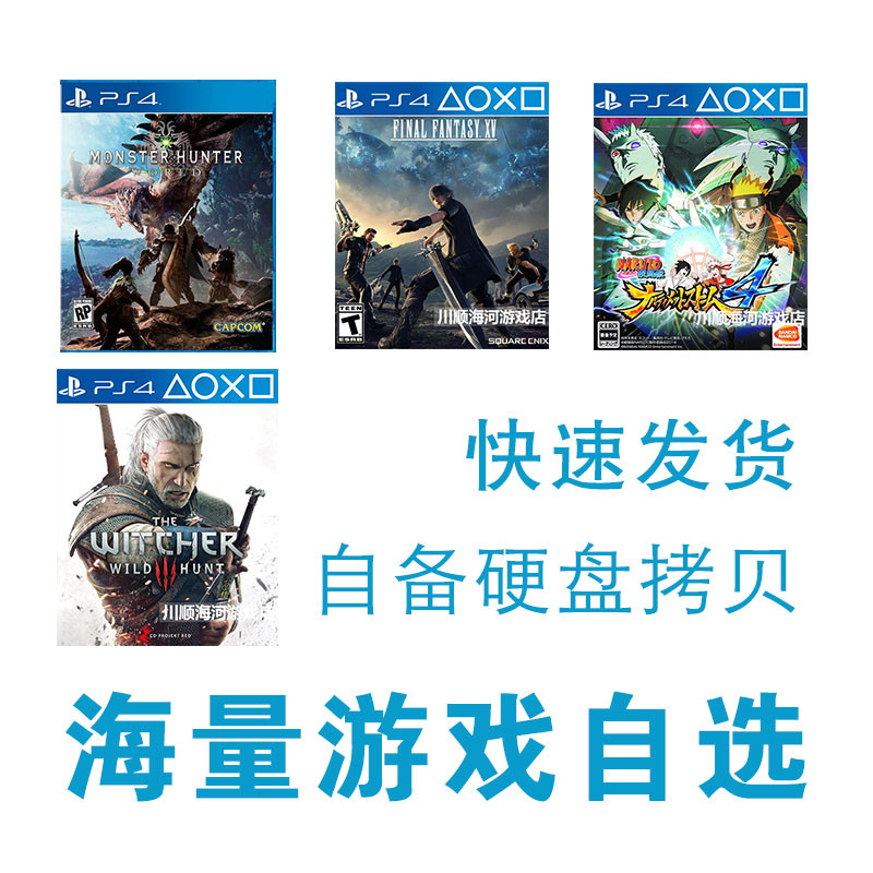P PS4 Host Crack HEN5.05/6.72/7.55/9.0 Self-Provided Mobile Hard Disk Copy pkg Game Service