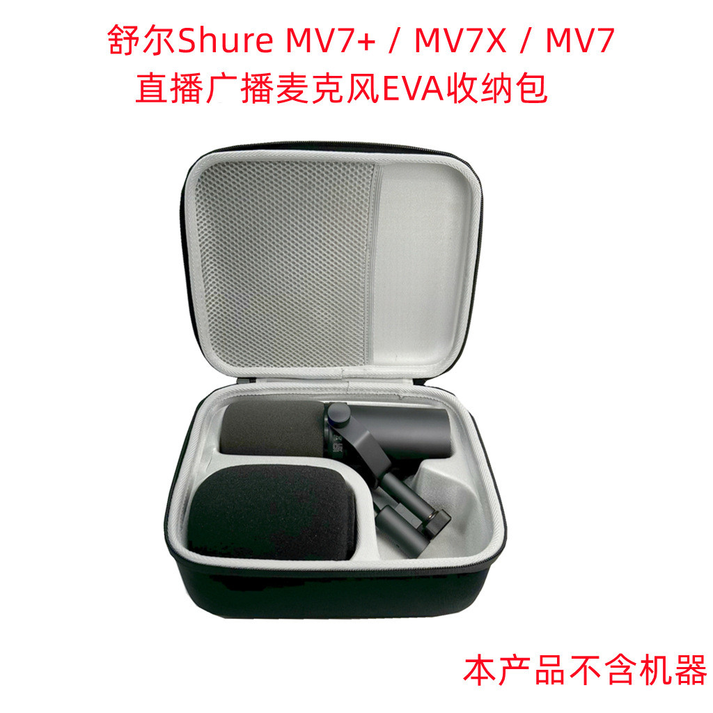เหมาะสําหรับ Shure MV7+/ MV7X Live Broadcast วิทยุไมโครโฟนกล่องเก็บ Podcast ไมโครโฟนร้องเพลง EVA Har