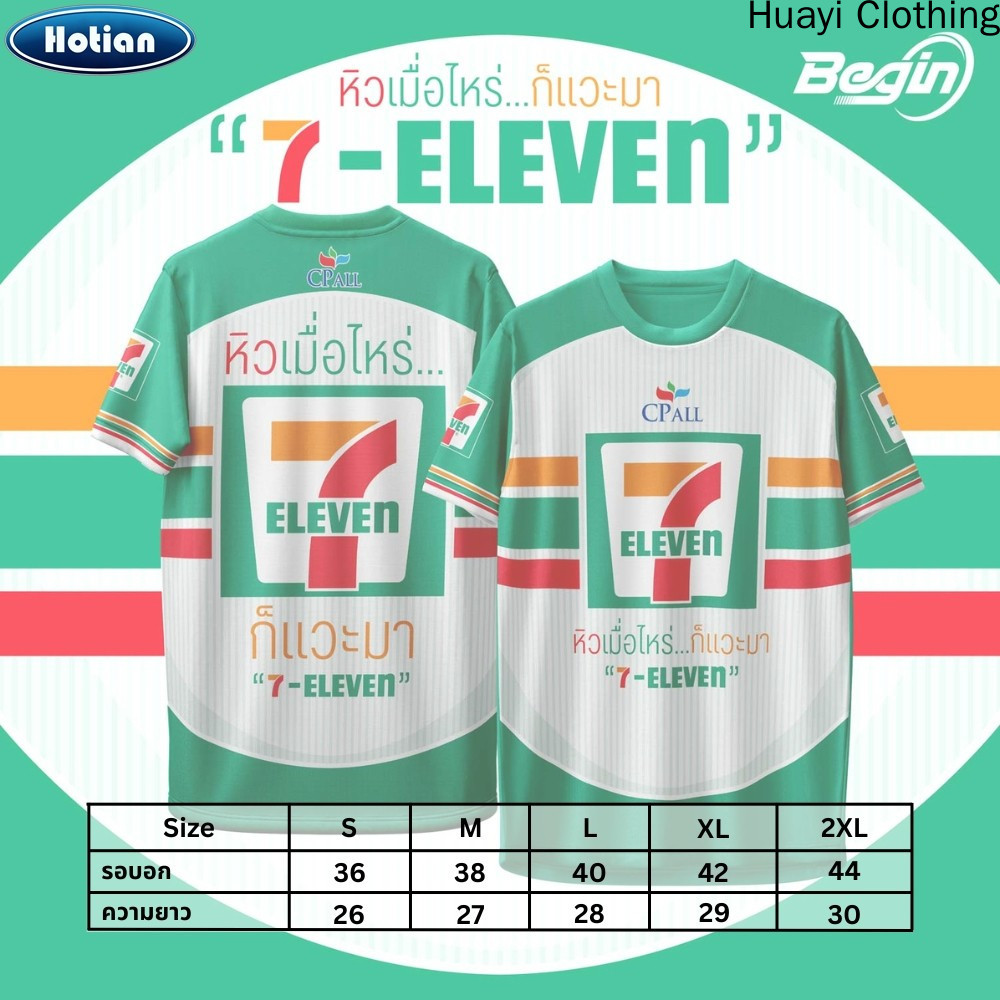 2025 เสื้อกีฬา Seven Eleven 7-Elevenr