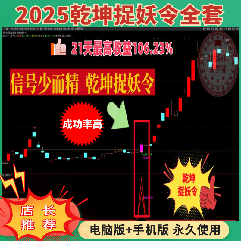 2025 Qiankun Monster Catching Order Tongda Letter Indicator Beef Stock Monster Catching Stop Master 