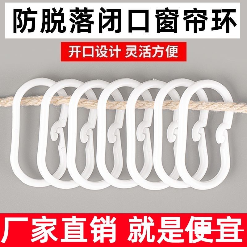 remai#Thickened Shower Curtain Hooks Shower Curtain Set Accessories Curtain Hooks Shower Curtain Buc