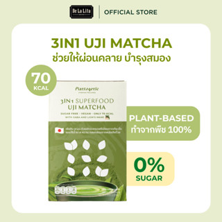 PLANTOGENIC - 3in1 Superfood Matcha ชาเขียวพร้อมชงจากญี่ปุ่น…