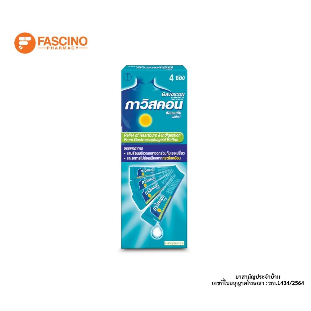 Gaviscon Suspension Liquid 10ml. กาวิสคอน ซัสเพนชั่น รสมิ้นต์ (กล่อง 4 ซอง)