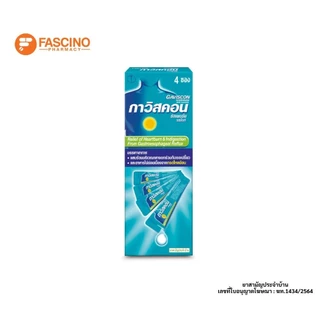 Gaviscon Suspension Mint 10ml จำนวน 4 ซอง กาวิสคอน