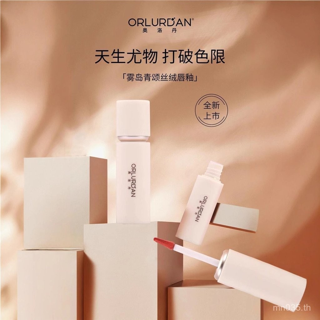 ลิปกลอส Velvet ALDORLURDANALD Song Mist Island Spring QJNJ