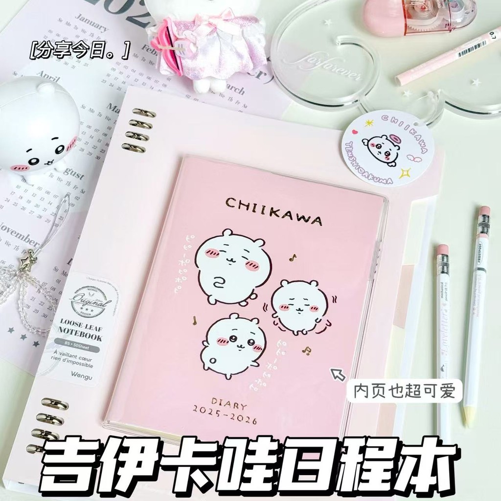 planner 2026 แพลนเนอร์ 2026 2026ปฏิทิน Jiykawa ใหม่สมุดวางแผน B5ขนาดเล็กสามเล่มน่ารักสมุดสมุดโน้ตหน้