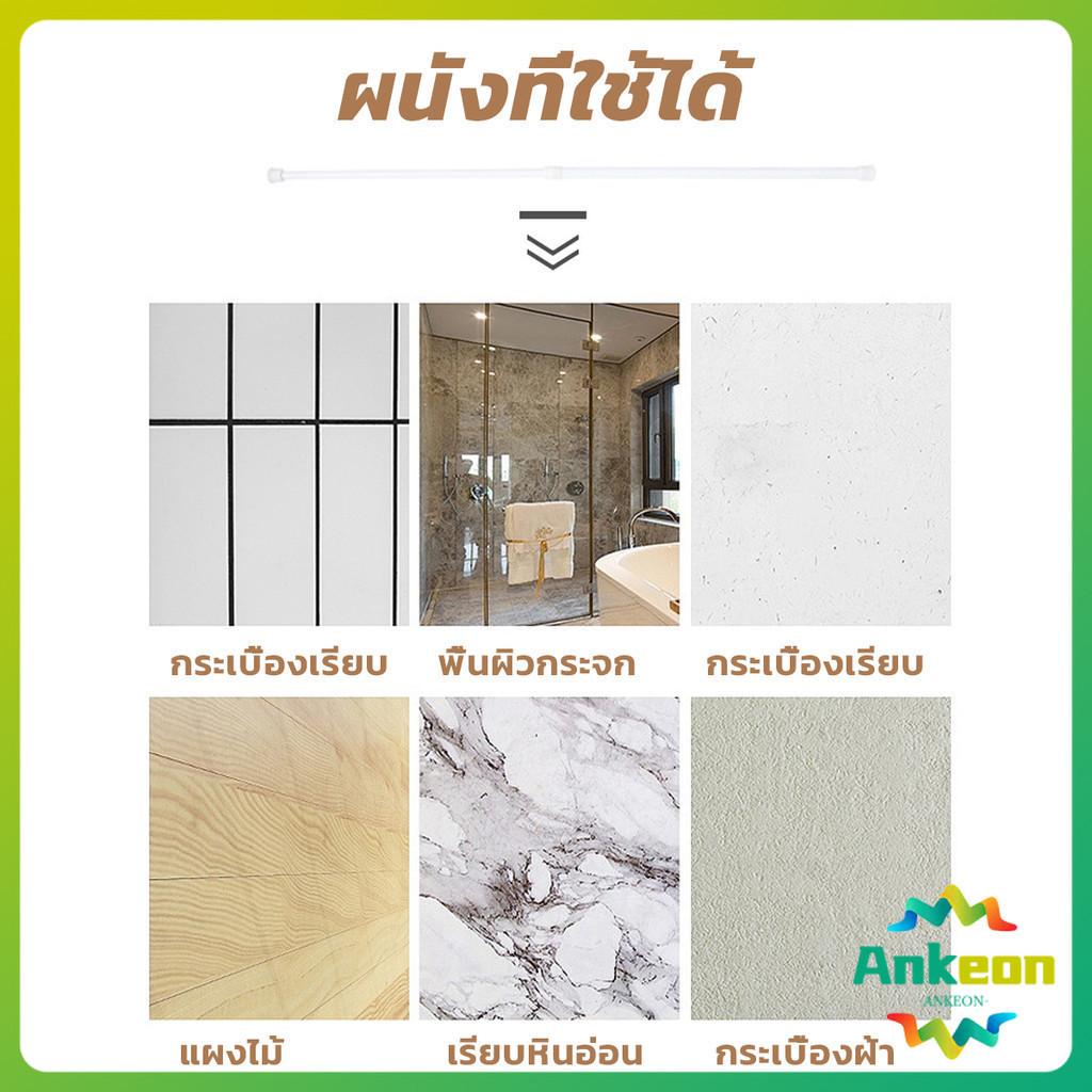ราวผ้าม่าน ยืดหดปรับระดับได้ราวม่านอาบน้ำ ราวเสริม Retractable curtain rod ราคา ถูกที่สุด ดีลบีเคเค แกลเลอรีภาพที่ 7