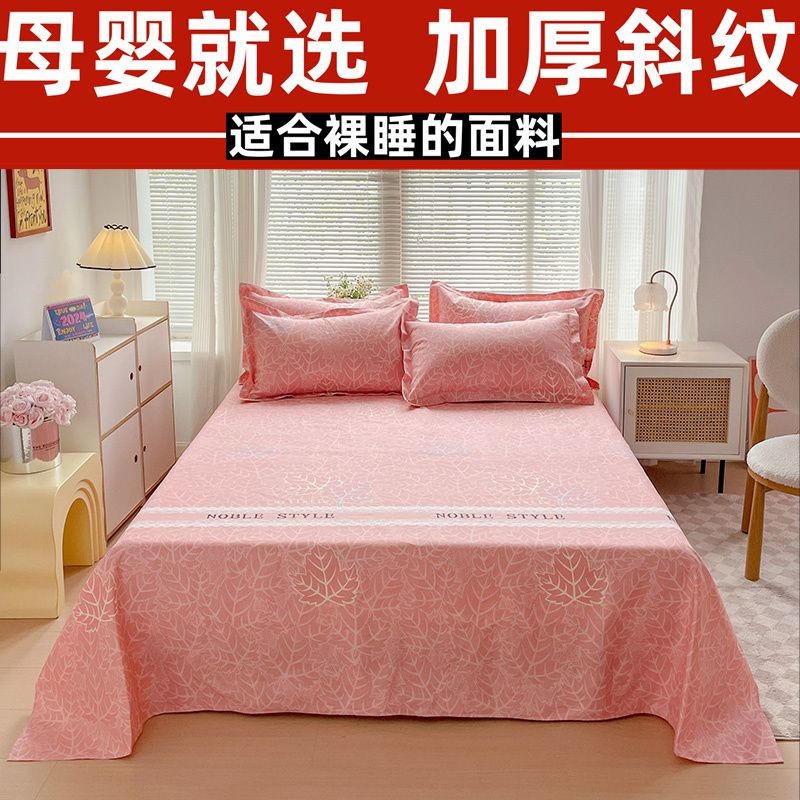加厚水洗棉床单单双人单人学生宿舍上下铺被单榻榻米炕单三套Thickened Washed Cotton Bed Sheet Single Double Student Hostel20250925