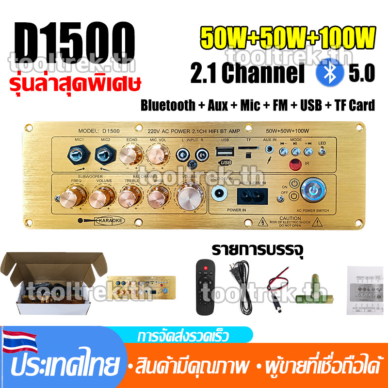 แอมป์ D1500/D900 Original Imported Chip แอมขยายเสียง 5.0AUX ECOบอดบลูทูธ HIFI BTแอมป์บลูทูธ แอมป์จิ๋