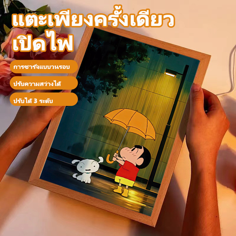 โคมไฟภาพวาดเครยอนชินจัง Crayon Shin-chan โคมไฟกลางคืน LEDกรอบรูปไฟ เสียบ USB 3 ระดับ ของขวัญวันเกิด