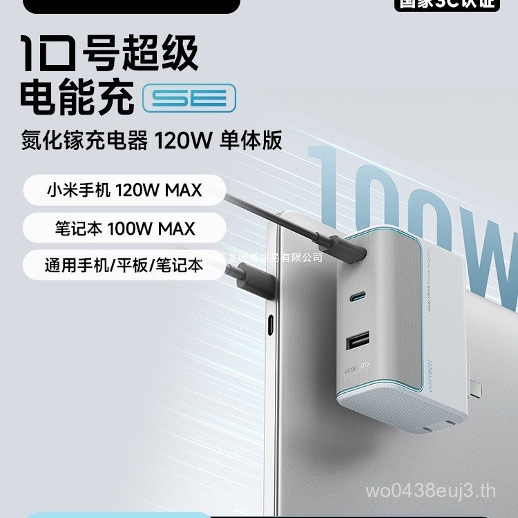 [การรับรอง 3C] CUKTECH CUKTECH เบอร์ 10 Charger SE อะแดปเตอร์โน้ตบุ๊ค 120W หลายพอร์ต 17 Fast RXMM