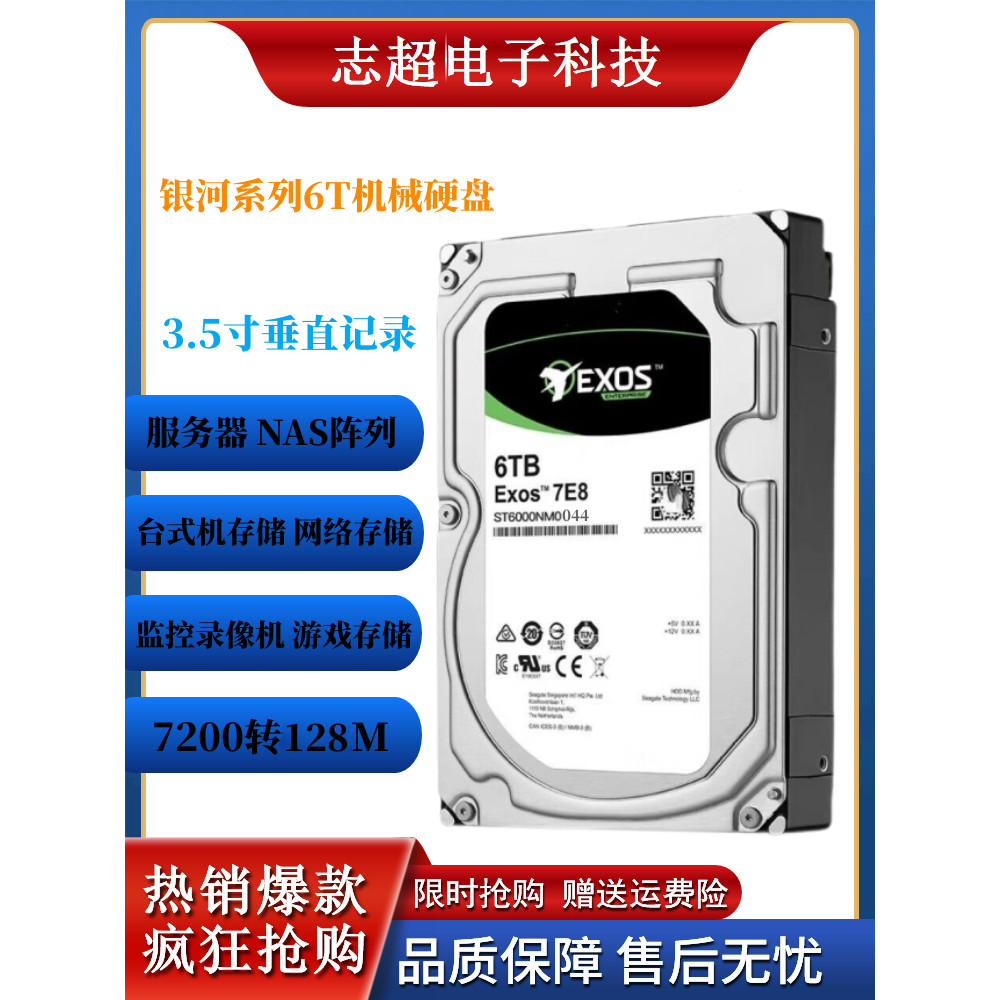 Seagate 6T Hard Disk 8T Enterprise Hard Disk Monitoring NAS Game Storage Array Desktop Vertical Mech