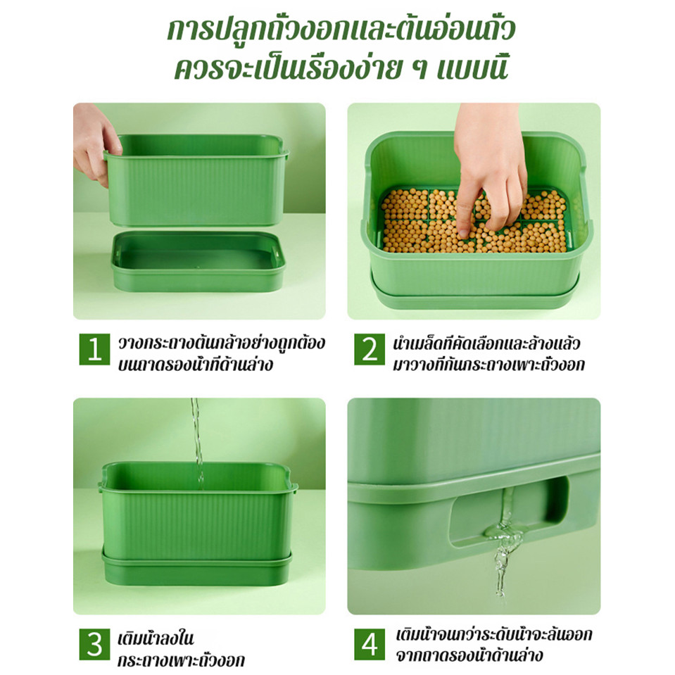 🚀เก็บผลผลิตได้ภายใน7วัน🌱กระถางเพาะถั่วงอกแบบไฮโดรโปนิกส์ ชุดปลูกต้นกล้าแบบไม่ใช้ดิน สำหรับบ้าน เหมาะสำหรับครัวเรือนมือใหม่ มีช่องระบายอากาศ360องศา ช่วยเร่งการงอกของเมล็ดพันธุ์ - รูปที่ 4