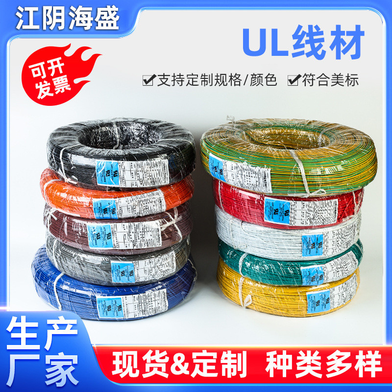 การปรับแต่งสายรัดลวดการประมวลผลสายรัดสายไฟมาตรฐานอเมริกัน UL1569 ลวดอิเล็กทรอนิกส์ลวดอิเล็กทรอนิกส์ข