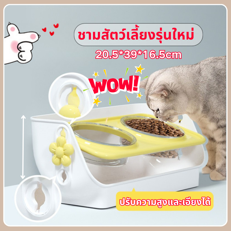 ชามอาหารแมว ชามข้าวแมว ชามสัตว์เลี้ยงรุ่นใหม่ ปรับความสูงและเอียงได้ ป้องกันการพลิกคว่ำ ฐานกันลื่น