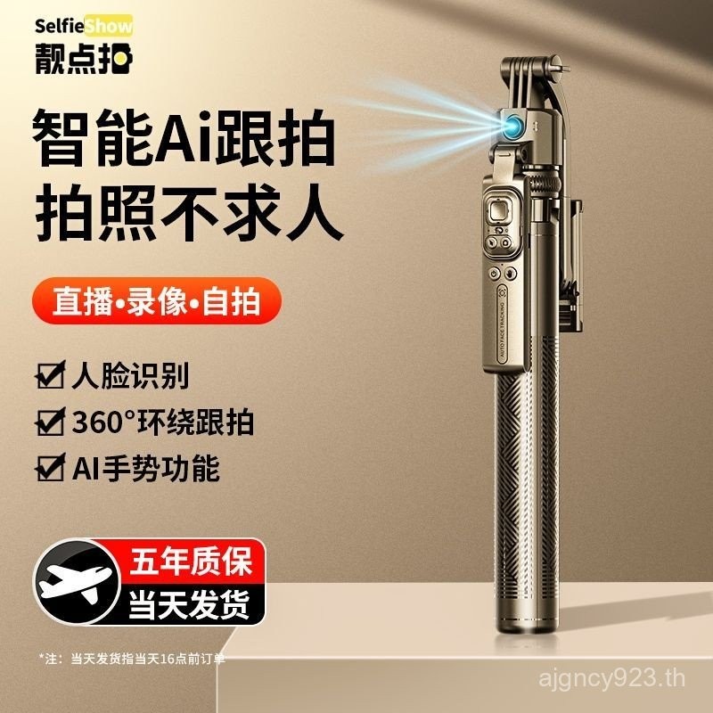 Face Follow-up] ยิงจุดที่สวยงามสมาร์ท Gimbal Selfie Stick 360 องศาหมุน Photo Live Quadruple Multi-Fu