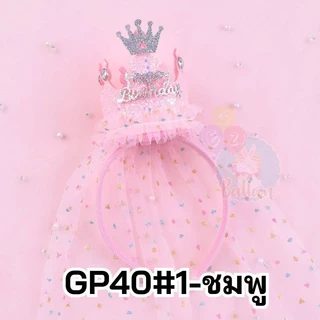 ที่คาดผมมงกุฎเจ้าหญิง Happy Birthday สไตล์เกาหลี กลิตเตอร์วิ้ง พร้อมผ้าคลุม สำหรับเด็กผู้หญิง (GP)