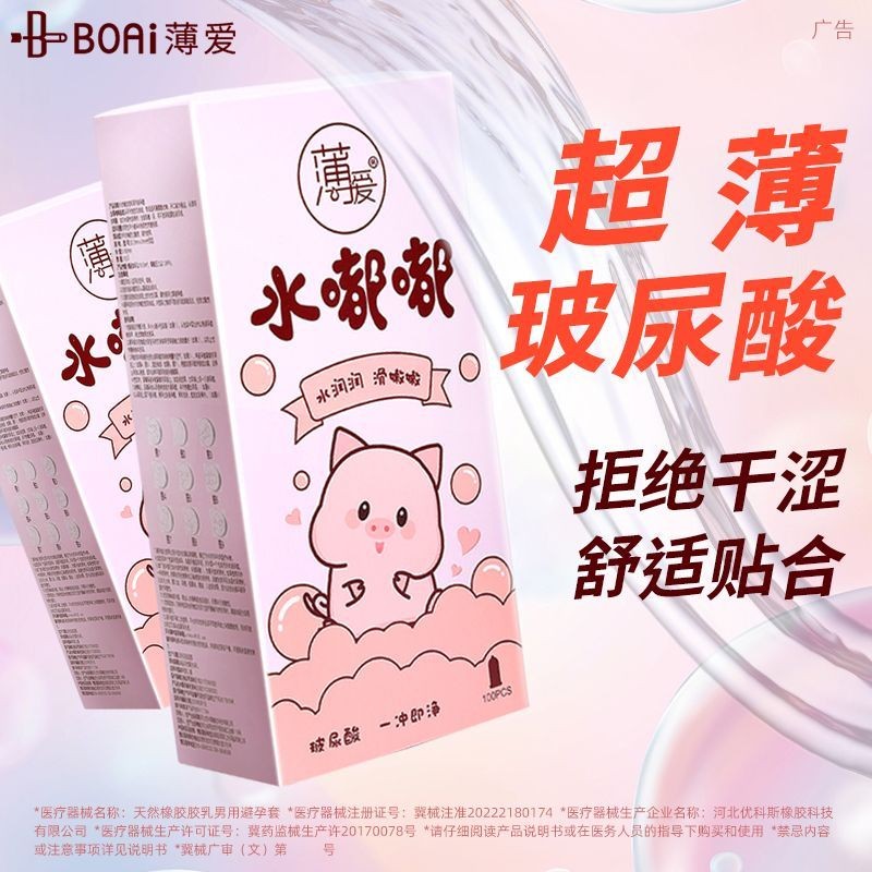 Thin Love Water Dudu Ultra-Thin Hyaluronic Acid Moisturizing Mens Disposable Couple Couple QJ