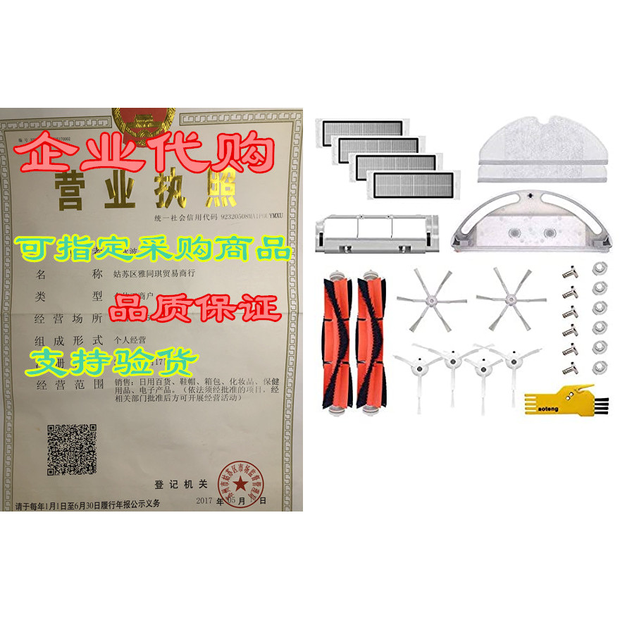 Aoteng ชุดอุปกรณ์เสริมสําหรับ Roborock S5 S6 S50 S51 E25 E20 E