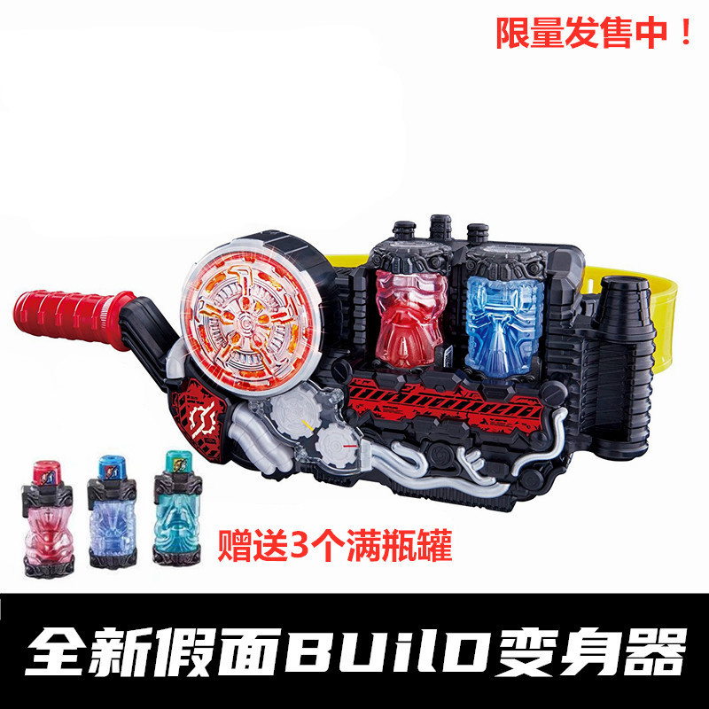 Kamen Rider BUILDX Belt Chuangqi Transformer Masked Rider Drive Rabbit Energy Full Bottle War Rabbit