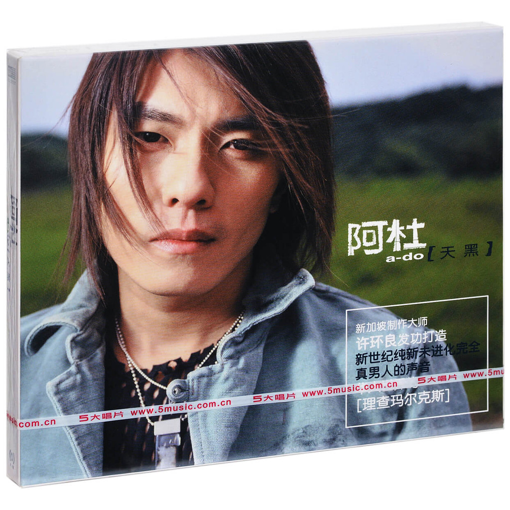 9-28-10 บันทึกของแท้ Adu Tianhei 2002 อัลบั้ม CD+Photo Lyrics Book