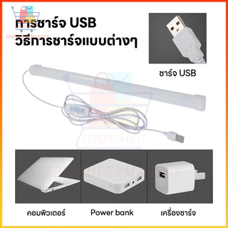 👍🏻คุณภาพดี โคมไฟแม่เหล็ก USB ไฟ 45CM 3 สี หลอดไฟ LED 8W โคมไฟอ่านหนังสือ โคมไฟติดผนังห้องนอน