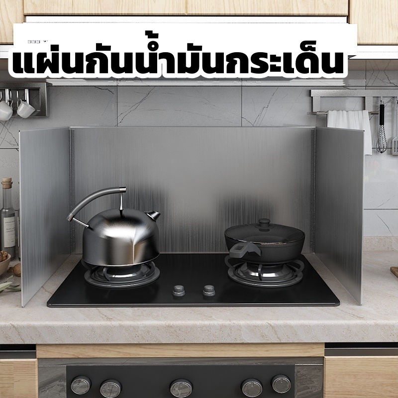 COD แผ่นกั้นน้ำมัน แผ่นกันน้ำมันกระเด็น สแตนเลสทนอุณหภูมิสูง แผ่นกั้นเตาแก๊สพับได้ รักษาความสะอาดของผนังห้องครัว