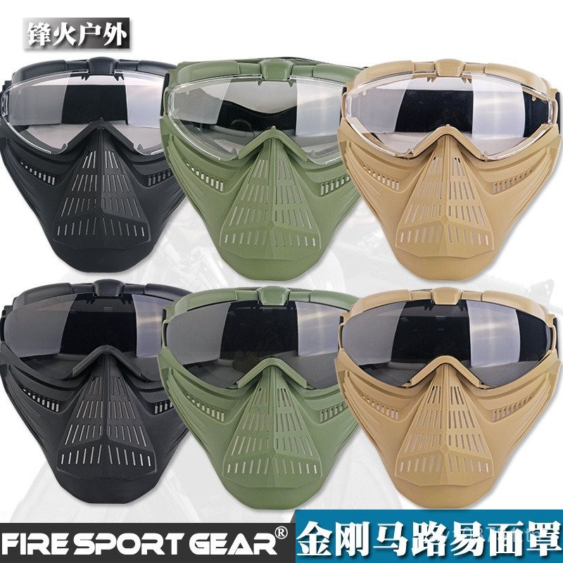 หน้ากากกลางแจ้งขี่จักรยานขยาย King Kong หน้ากากยุทธวิธีม้า Louis Prom Training Mask ฮาโลวีนแต่งตัว R