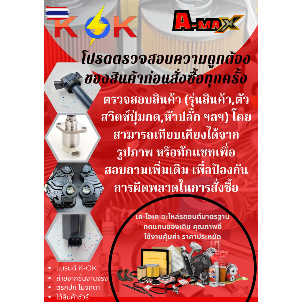 ฟรีปั้มติดใพัดลมทั้งชุด วีโก้ 1KD 2KD 16210-0L011,16361-0L020  สินค้า ถูกและดี มีรัประกัน