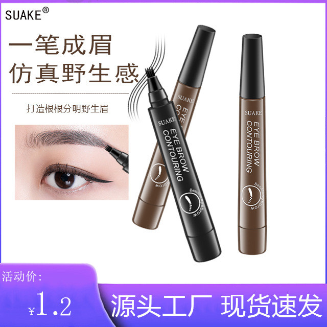 SUAKE SUAKE Four-Prong Water Eyebrow Pencil จําลองรากคิ้วพื้นเมือง Clear Sweat-Proof ติดทนนานไม่มีแต
