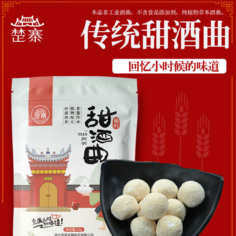 F ไวน์แนะนําครั้งแรก Koji ไวน์หวาน Koji ไวน์หวาน Koji แบรนด์เก่า Chuzhai ไวน์หวาน Koji ทําไวน์ข้าว ไ