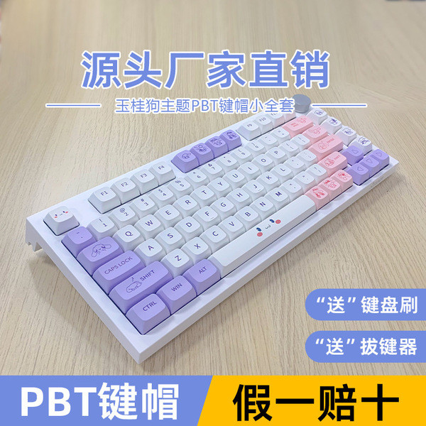 gmk keycap keycap ไทย Spy Cinnamon Dog Keycap pbt วัสดุระเหิดหัตถกรรม XDA Retro ที่กําหนดเองที่ไม่ซ้