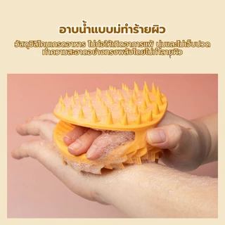 【พร้อมส่งจากไทย】2in1 แปรงอาบน้ำซิลิโคนสองด้าน นวดตัว ทําความสะอาด อเนกประสงค์ แปรงแชมพูสําหรับทุกสภาพผิว