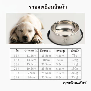 STOCK ชามสัตว์เลี้ยง สแตนเลส กันลื่น แข็งแรงหนา ทนทาน ลายพิมพ์สวย สำหรับสุนัขและแมวทุกขนาด