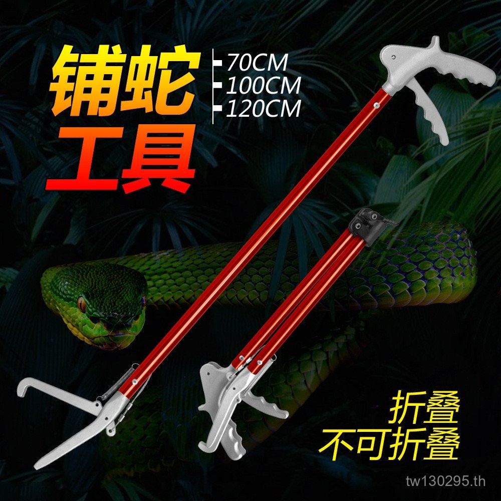 โดยไม่ต้องล็อคงู Catcher NOMO120CM สไตล์ใหม่อลูมิเนียม Chuck Snake Catcher Snake Catcher Normo งู Cl