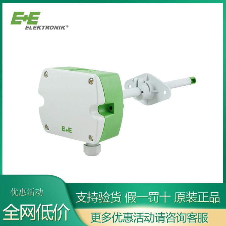 E+E Yijiayi EE150/EE431/210/650 ท่ออุณหภูมิความชื้น Sensing เครื่องส่งสัญญาณเครื่องวัดความเร็วลมเดิม