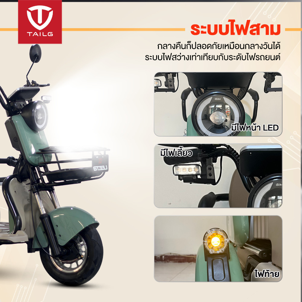 TAILG รถไฟฟ้าผู้ใหญ่3ล้อ1000W48V15AHแบตลิเที่ยม รถสามล้อไฟฟ้าแบตเตอรี่ลิเธียม สามล้อไฟฟ้า รถไฟฟ้า รับประกัน รุ่นX3S - รูปที่ 7