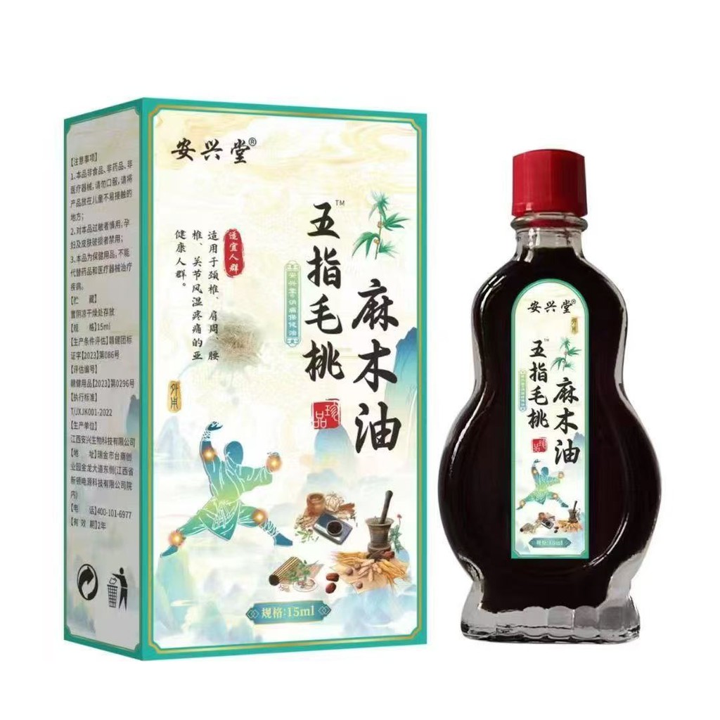 ผู้ผลิตขายส่ง Anxingtang Five-Finger Hair Peach Sesame Oil 15ml Daigou