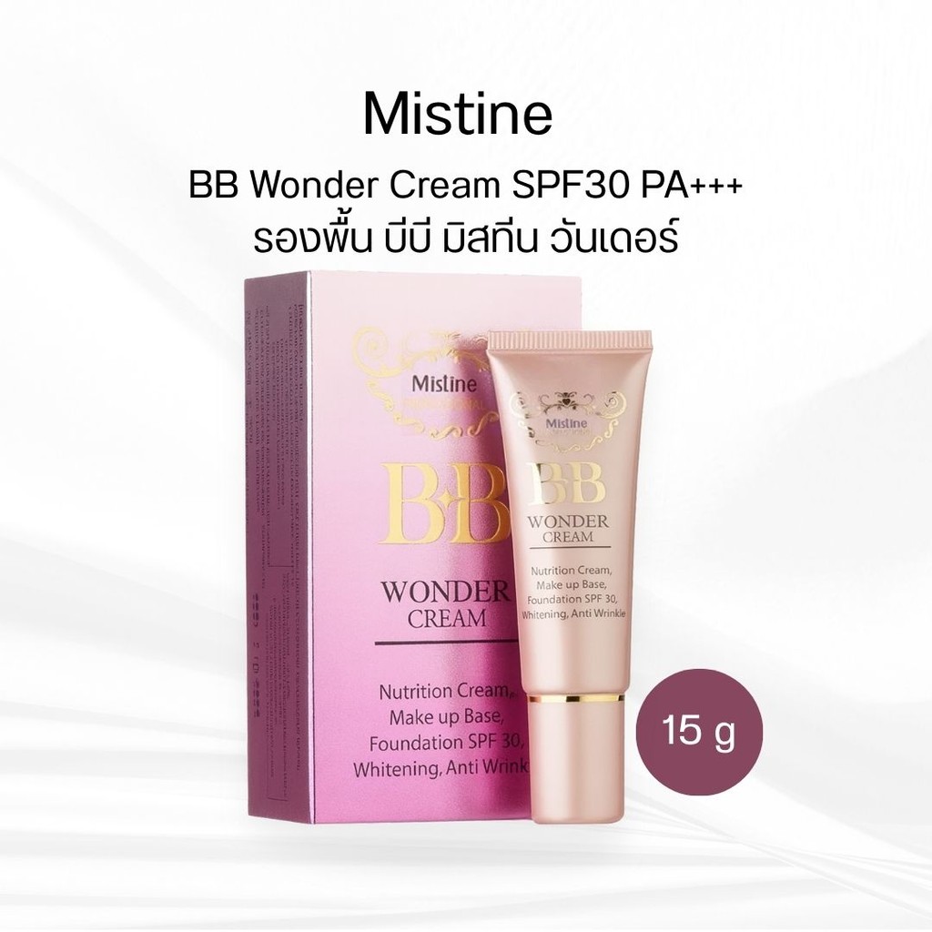 Mistine BB Wonder Cream SPF30 PA+++ รองพื้น บีบี มิสทีน วอนเดอร์ 15g by กำตังค์