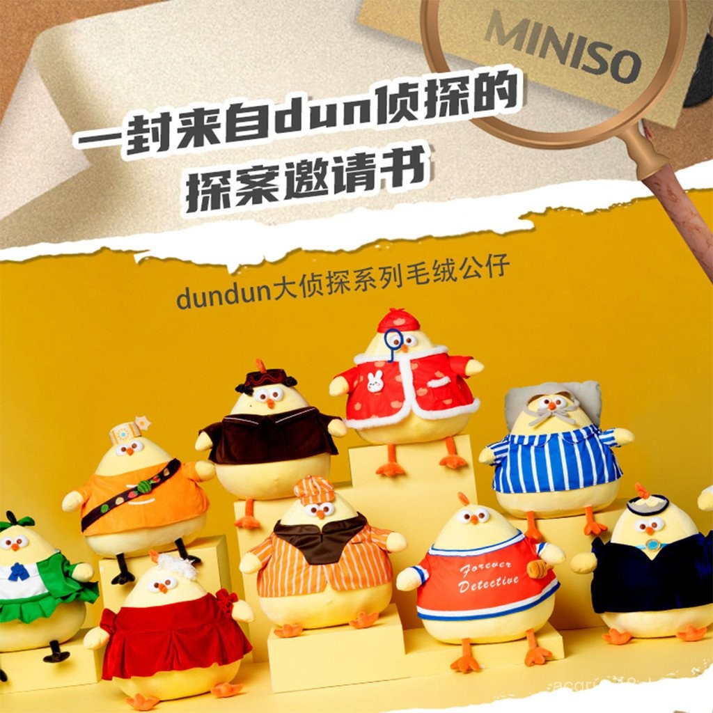 Dundun Chicken Star Detective การ์ตูนของแท้ของเล่นน่ารัก Chick สินค้าที่มีชื่อเสียง Co-Branded Doll 