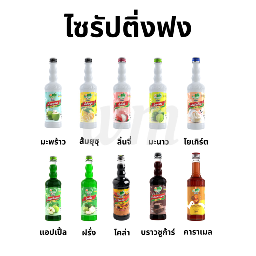 ไซรัปติ่งฟง หลากหลายรสชาตื ไซรัปผลไม้ ไซรัปคาราเมล บราวชูก้าร์ ไซรัปโยเกิร์ต ติงฟง ไซรัป ปริมาณ 760 มล. รูปที่ 2