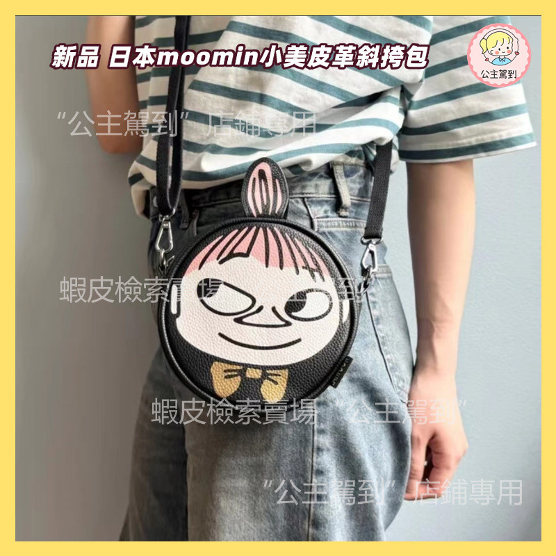 2025 สินค้าใหม่ญี่ปุ่น moomin Xiaomei หนัง Crossbody กระเป๋าสีดํา Face-Shaped ไหล่แฟชั่นน่ารักอเนกประสงค์แบบพกพาคลัทช์วัตถุขนาดเล็ก Casual รอบ