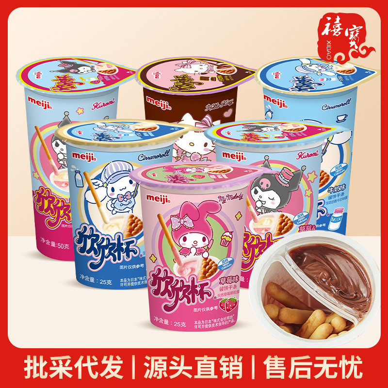 Meiji Meiji Meiji Cup Dipping Sauce Biscuits g/0g Snacks Strawberry Milk Chocolate Sauce Finger Bisc