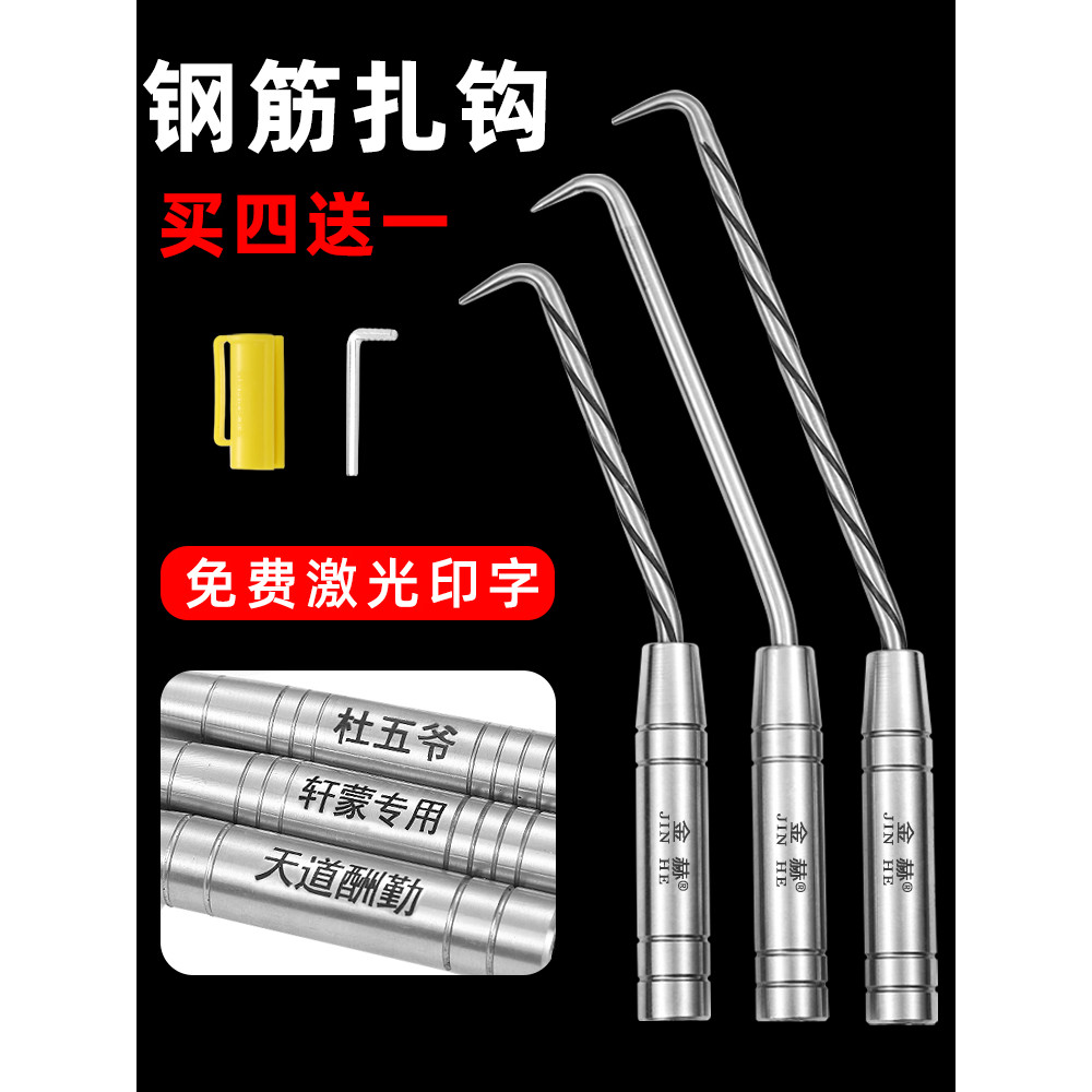 Tying Hook Tying Wire Hook Tying Hook สแตนเลส Tying Rebar Worker พิเศษเครื่องมือตะขอ Tying Pile Core