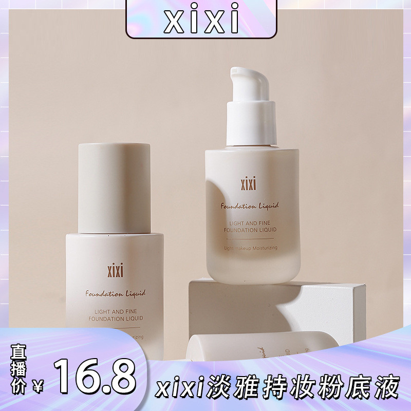 1688xixi Elegant Holding Makeup Liquid Foundation Moisturizing Delicate Natural Brightening Hydratin