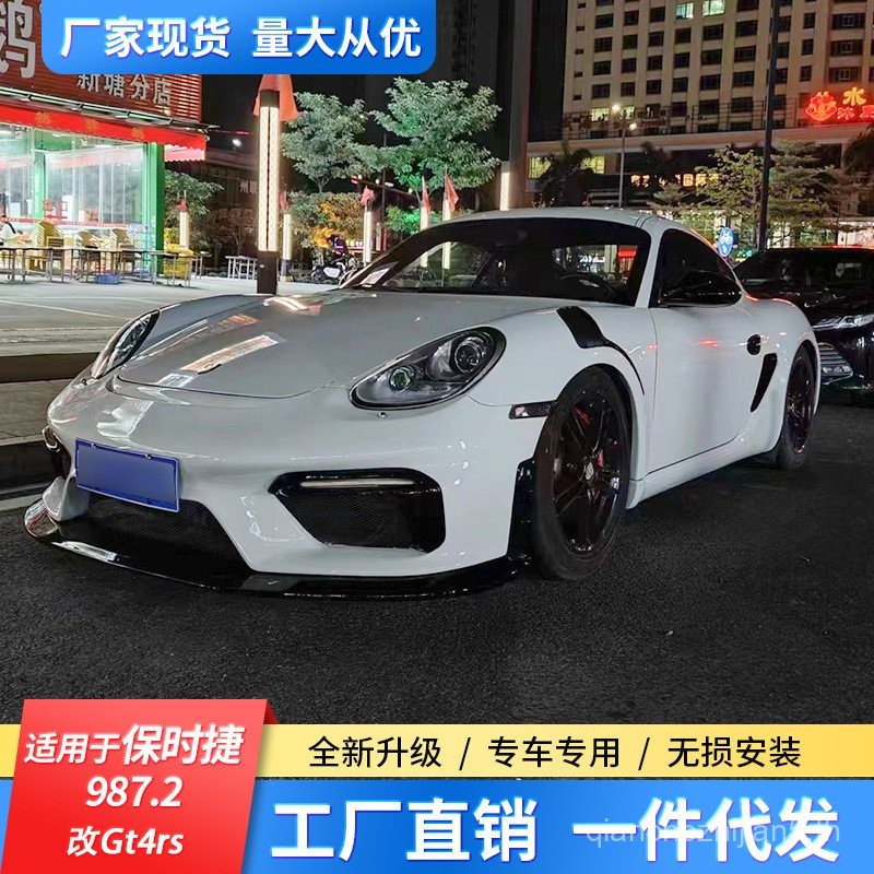 เหมาะสําหรับ Porsche 987.2 ดัดแปลง Gt4rs ล้อมรอบด้วยกันชนหน้ากันชนด้านหลังอัพเกรด
